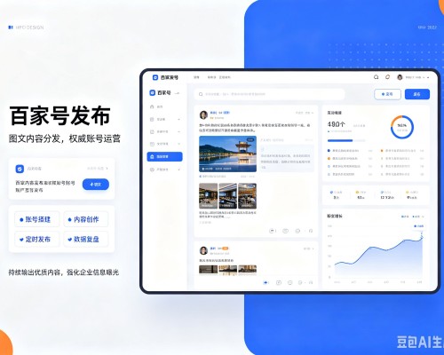 萨嘎百家号信息发布代运营